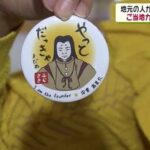 【マニア必見】地元スーパーの看板ロゴから学ぶ、ご当地カプセルトイの魅力