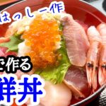 【寒ブリ】道の駅「北浦街道豊北」で楽しむ冬の味覚