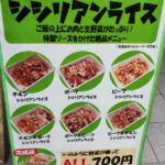 【知ってた？】サラダのようなご当地グルメ「シシリアンライス」とは？