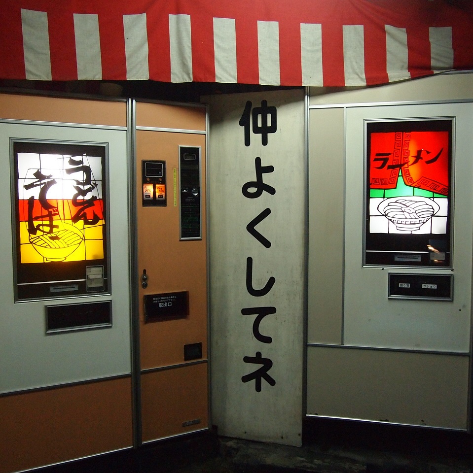 【家族でお出かけ】随時更新!宝探し感覚の鳥取県レトロ自販機マップ完全ガイド