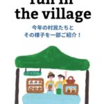 【市場】モノ・食・音が交差する土日市「ヴィレッジ」- 高知の歴史と文化を感じる