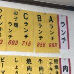 【なぜAランチ？】沖縄県民が愛する名物グルメ！B級グルメ「Aランチ」を徹底解剖