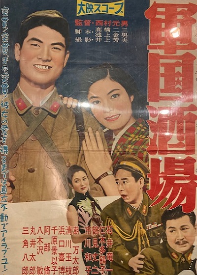 【B級スポット】新生・軍国酒場!珍スポットマニアの聖地に潜入レポート