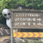 【ここに行こう！】福島のUFO珍スポットで絶品地鶏ラーメンとお風呂を満喫
