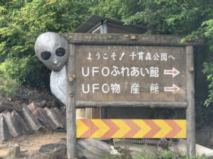 【ここに行こう！】福島のUFO珍スポットで絶品地鶏ラーメンとお風呂を満喫