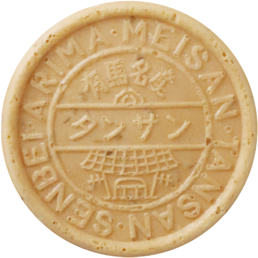 【賞味期限2秒】原神とのコラボの有馬温泉:新名物炭酸せんべいを食べてみた