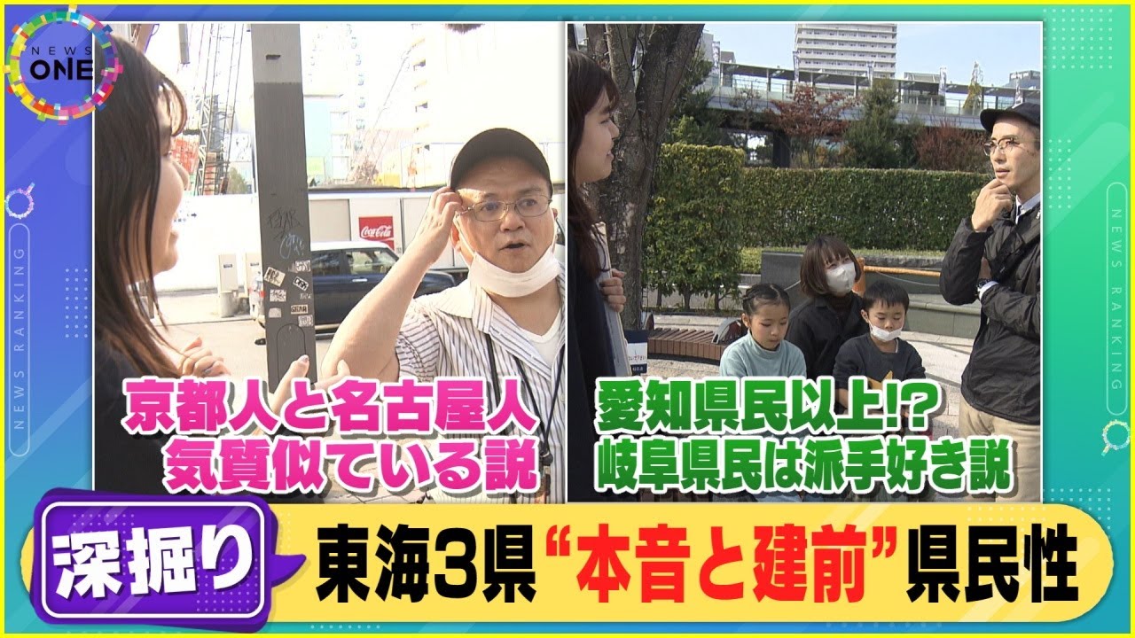 【いけず文化?】 京都人と名古屋人の絶妙な気質: 本音と建前の魅力