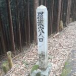 【探検スポット】地元人も知らない自然の宝庫「羅漢穴」？最新レポート