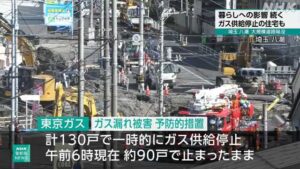 【周辺地域の生活はどうなる？】下水道管が破損すると：120万人が直面する新たな生活様式