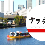 【ブラタモリ】清水寺から関ケ原まで：東海地方からの名所を振り返る