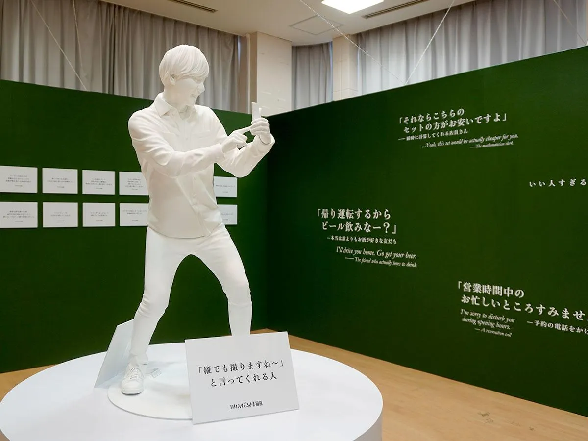 【行った?】地元エピソードがたくさん:博多の「新!いい人すぎるよ展」