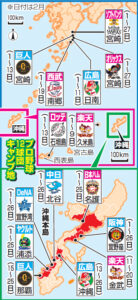 【プロ野球キャンプ】贅肉を絞る？今のキャンプの実態とグルメ情報