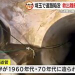 【道路陥没の警告サイン】どこでも可能性がある！下水道管破損の兆候とその対処法