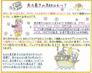 【恵方巻は伝統？発祥は？必要ある？】花街発祥の伝統と広がり：怪しげな風習の根源に迫る