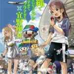 【沖ツラアニメ】聖地巡礼MAPがついに登場！うるま市を楽しむ旅アイテムガイド