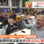 【オーバーツーリズム】外国人増加が招く富良野の新たな問題