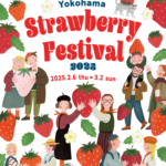 【いちご好き必見！】東京・横浜で楽しむいちごフェア2025：絶品スイーツを満喫
