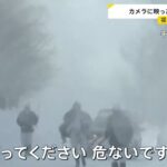 【最強寒波】各地で遭遇した雪崩と孤立の瞬間