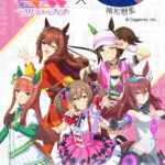 【ウマ娘と浦和競馬】コラボイベントで盛り上がる表彰式の舞台裏