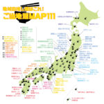 【最強麺類】全国麺類ランキング発表！あなたの地元は何位？