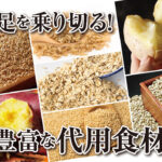 【備蓄米放出】コメの代わりに！麺類を主食にする人が続出