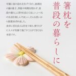 【フーテンの寅みやげ？】山形酒田市で味わう飾り菓子とラーメンのコラボレーション