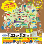 【道の駅】新鮮海の幸と絶景！千葉の道の駅ガイド