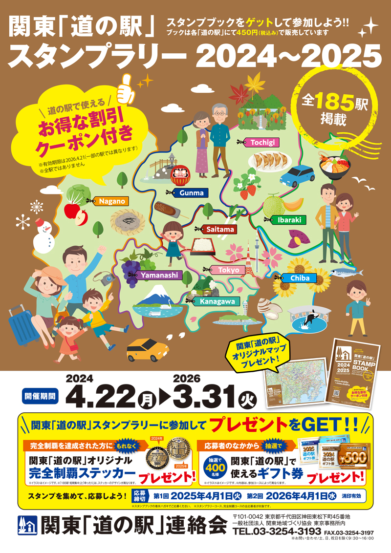 【道の駅】新鮮海の幸と絶景!千葉の道の駅ガイド