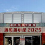 【今年は終了】全国のご当地鍋を満喫！横浜赤レンガ倉庫の酒処鍋小屋