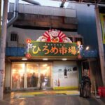 藤川監督・阪神チームの新コラボグルメ！火の玉ストレート御膳を食べてみて