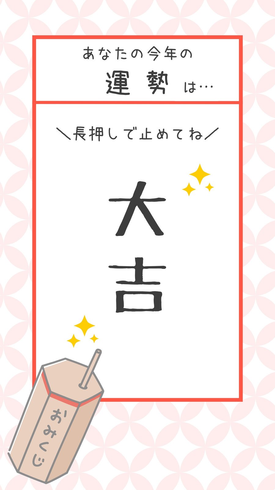 【おみくじ】これからの新常識？紀の川市の神社で楽しむユニークなおみくじ