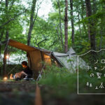 【極上の冬キャンプ】コーヒーとキャンプ飯で楽しむ、冬のソロキャンプのススメ