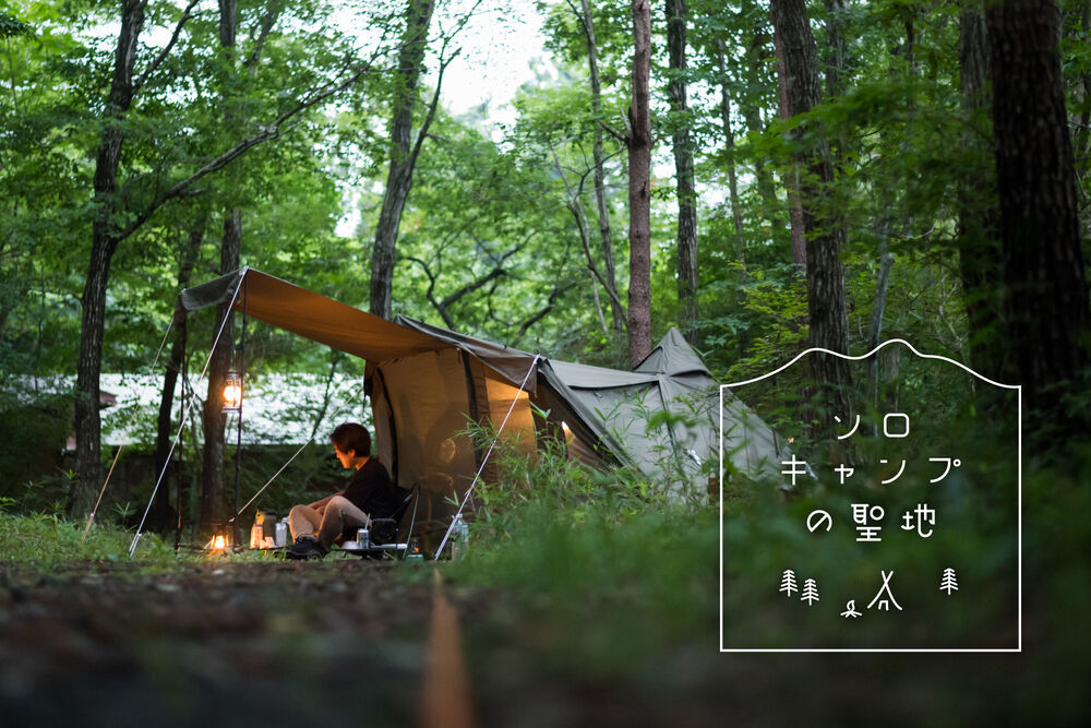【極上の冬キャンプ】コーヒーとキャンプ飯で楽しむ、冬のソロキャンプのススメ