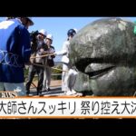 【九州三大春祭り】今山大師の春祭りの楽しみ方：延岡の大沐浴とは何だ？