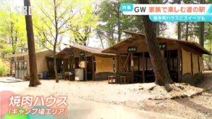 【後半戦突入！】物価高でも楽しめる！GWの近場スポット「道の駅・大芝高原」を徹底紹介