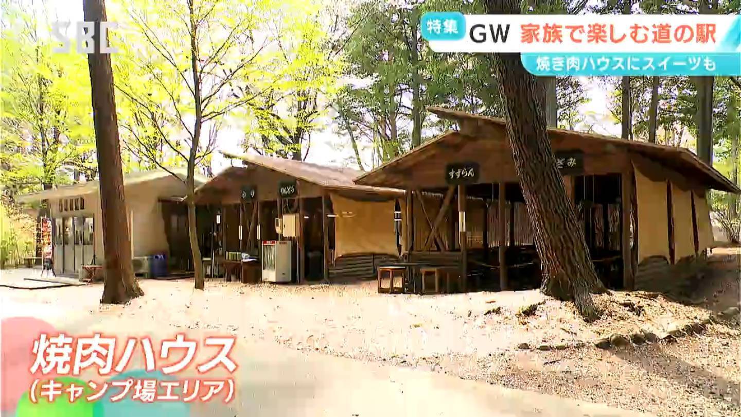 【後半戦突入！】物価高でも楽しめる！GWの近場スポット「道の駅・大芝高原」を徹底紹介