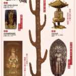 【超国宝展】没入型アート体験！奈良国立博物館での特別展レビュー