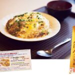 【ご当地グルメ満喫！】北九州市役所の食堂再開！地元グルメを堪能するチャンス