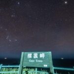 【厄介者で商売！】安心の就農支援システムが生む新たな名産！えりも町と様似町の挑戦