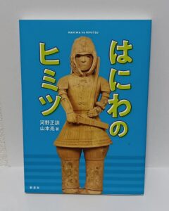 【古代の謎】卑弥呼が近畿にいた証拠？研究結果が話題すぎるｗｗｗ