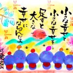 【御朱印】郡山市の御朱印巡りガイド：プレDC限定体験とご当地グルメ