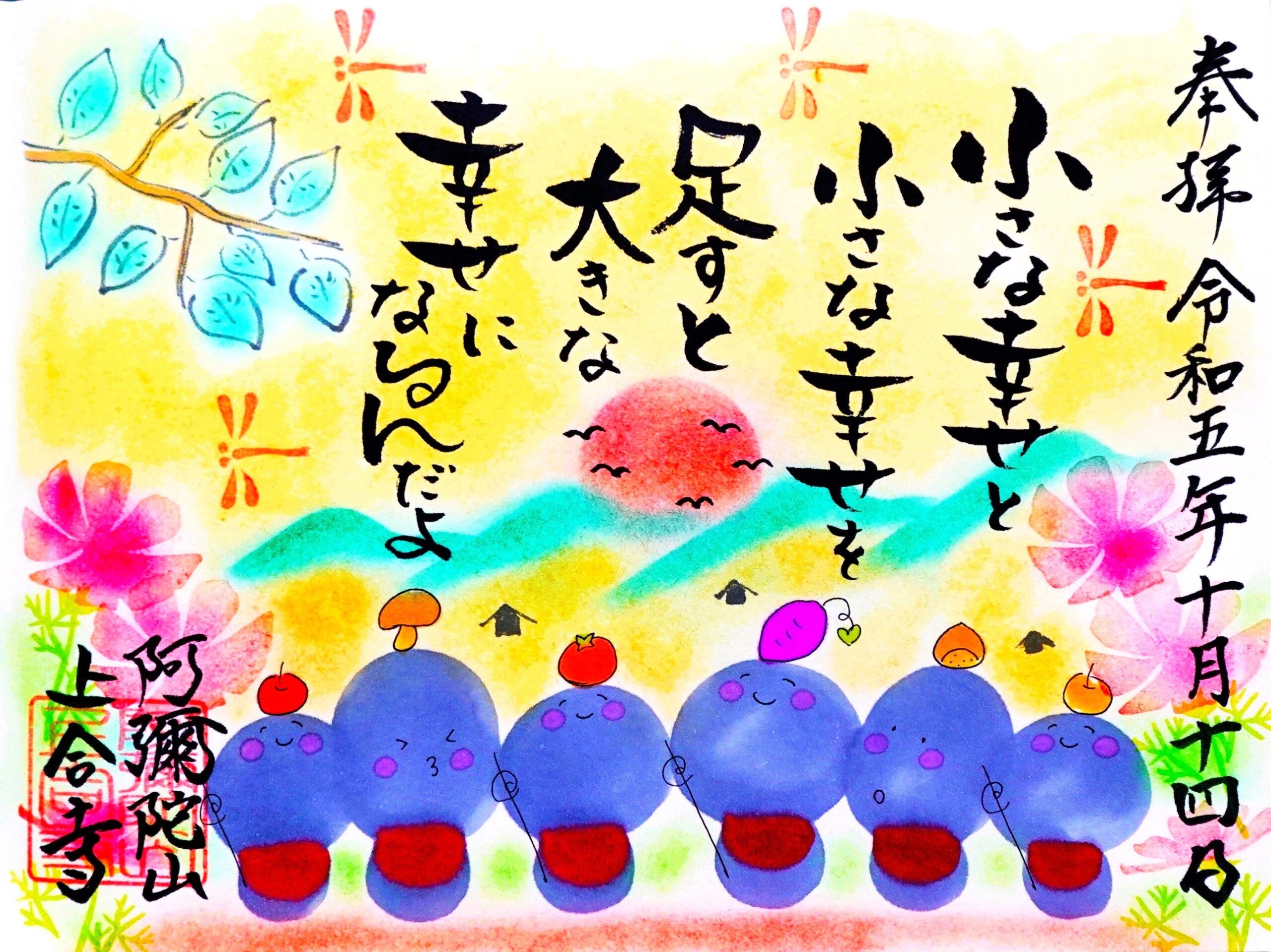 【御朱印】郡山市の御朱印巡りガイド：プレDC限定体験とご当地グルメ