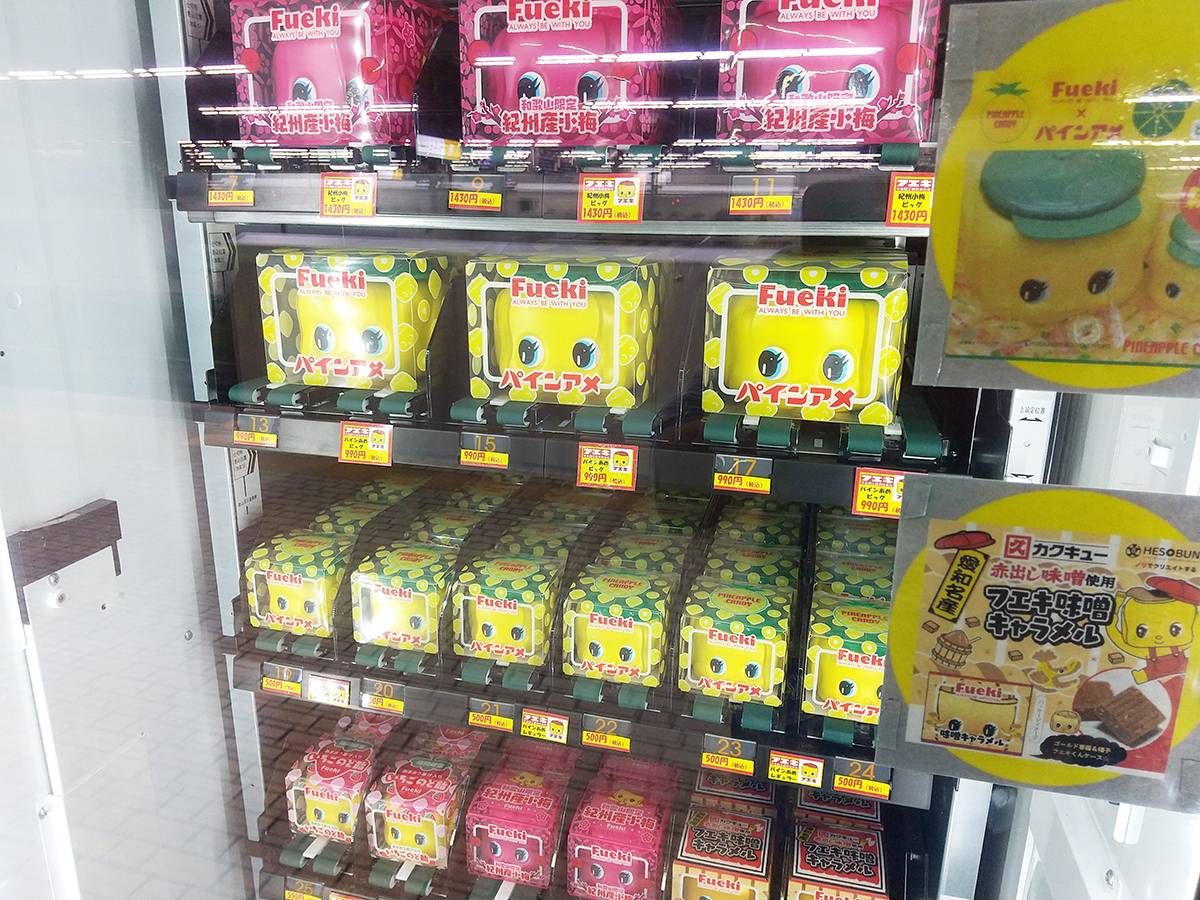 【大阪の新定番！】フエキ君がいっぱい！新大阪駅で見つけた奇妙なお土産自販機を徹底調査