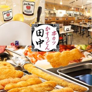 【家族でごはん】「串カツ田中」の楽しみ方とお得なキッズメニューを徹底紹介