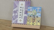 【諏訪大社下社秋宮】大相撲:手に入る御朱印のご利益とは？