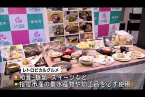 【新グルメ】懐かしさと南国の風味を楽しむ！指宿のご当地グルメ