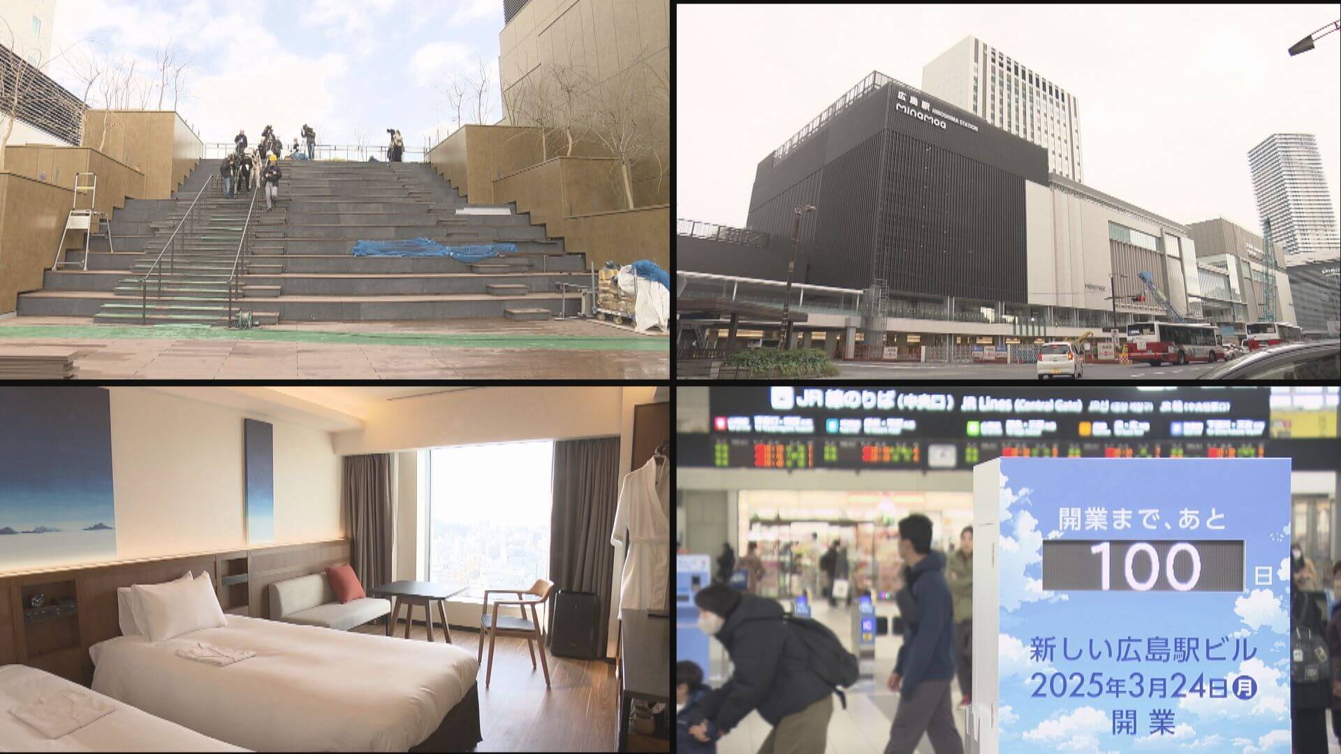 【雨の日は駅ビルで過ごす!】生まれ変わった広島駅ビルミナモアの楽しみ方と注目ポイント