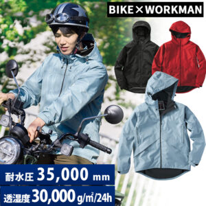 【梅雨のお供に】満足度急上昇！梅雨にぴったりなワークマンのレインウェアを紹介
