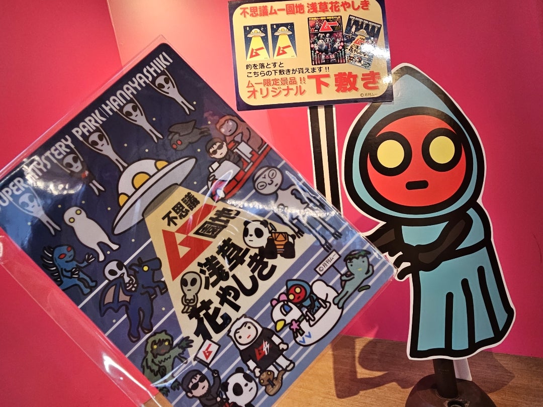 【不思議ムー園地】宇宙人オーパーツ!?花やしきで楽しむ不思議な体験