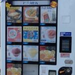 【探検！】八戸城下のグルメ自販機：新たなご当地ガチャの魅力を探る